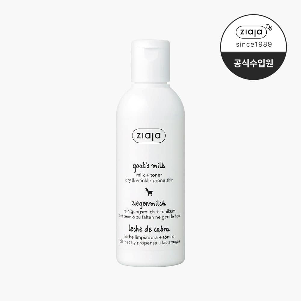 산양유 밀크 토너 200ml