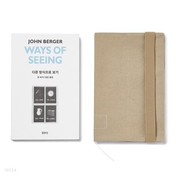 공예가 쓰임 북커버