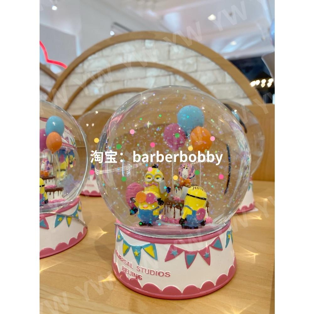 베이징 유니버설 스튜디오 미니언즈 스노우볼