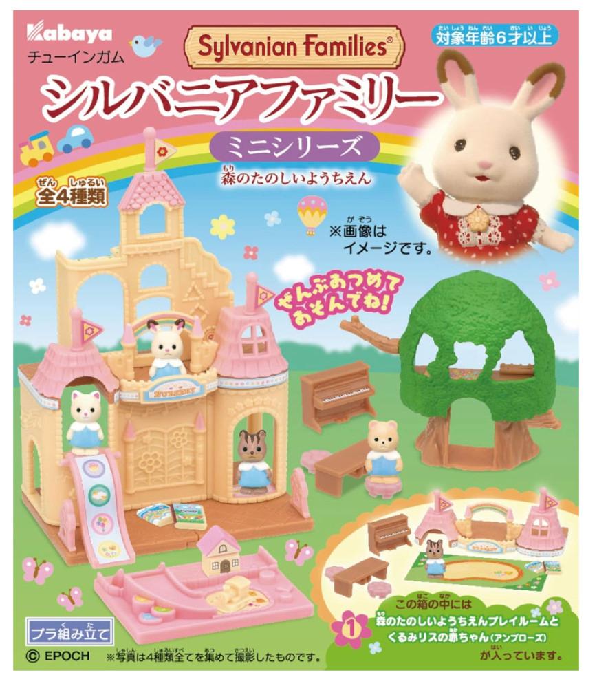 실바니안 패밀리 미니시리즈 카바야 오리지널 숲의 즐거운 유치원 피규어