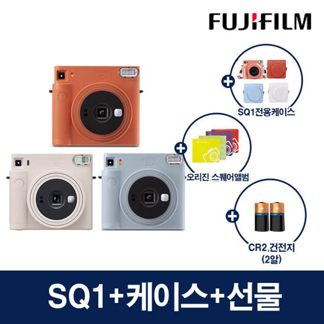 [인스탁스]스퀘어 SQ1+케이스+2종 선물(앨범+건전지)/폴라로이드 즉석 카메라