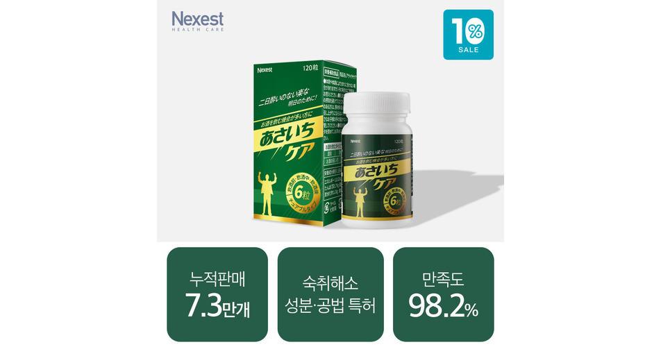 [숙취 개선] 아사이치케아 120정