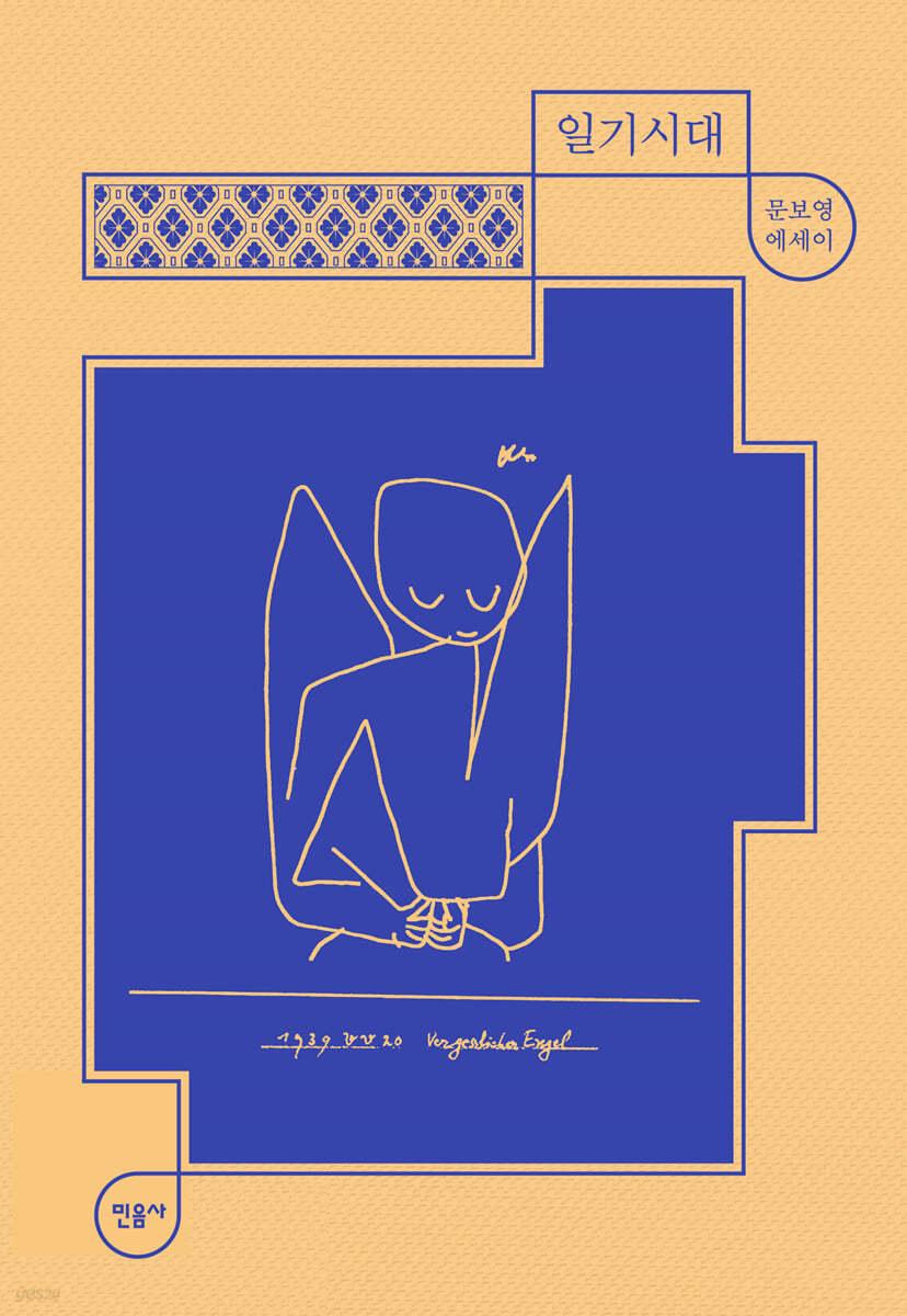 일기시대 - 예스24
