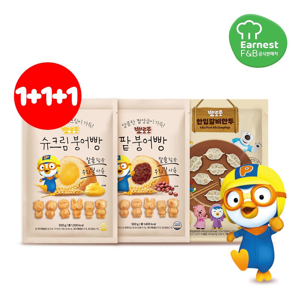 [1+1+1]  뽀로로 우리밀 붕어빵2팩 + 갈비만두 1팩(유통기한임박 23.12.30일) [원산지:상세설명에 표시]