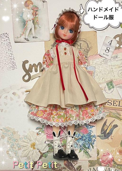 リカちゃん　服　No855 エプロンワンピヘッドドレスセット