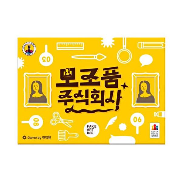 모조품 주식회사: 보드게임 쇼핑몰 보드엠 모조품 주식회사