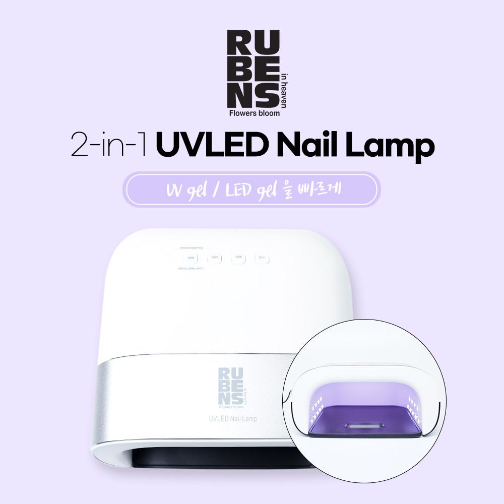 RUBENS 루벤스 2in1 UV&LED 젤램프 48W / 국시용 네일램프