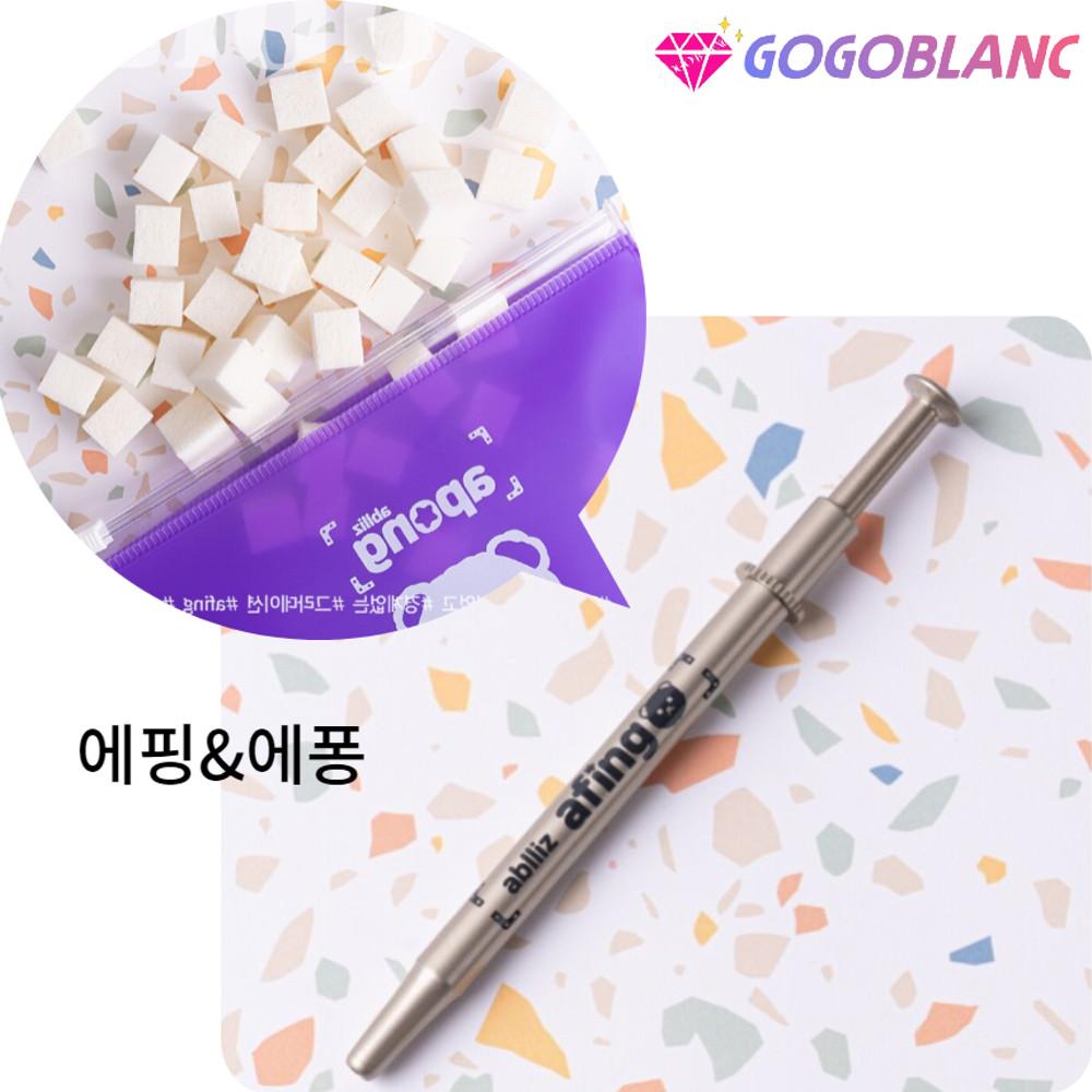 에이블리즈 에핑 에퐁 그라데이션 스폰지 이지픽커 네일도구