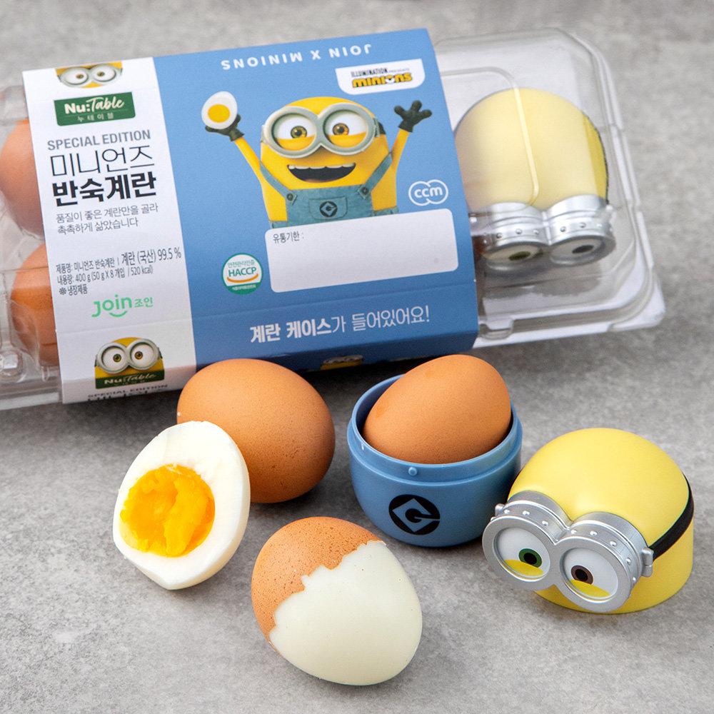 조인 누테이블 미니언즈 반숙 계란 8구 + 휴대용 케이스