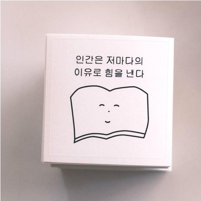 [미도리작업실] 미도리 생활 스티커 모음집 (12장, 1세트)