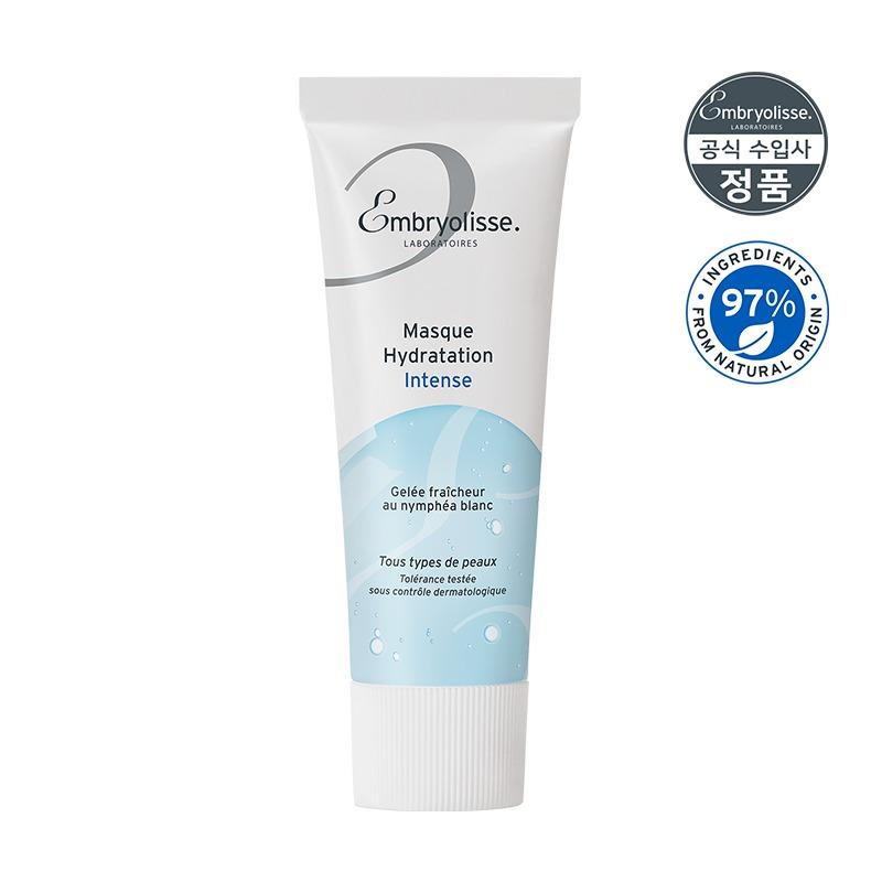 인텐스 모이스처라이징 마스크 50ml