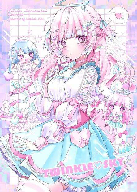 Twinkle♡Sky　イラスト本2024 - sakura-chibana - BOOTH
