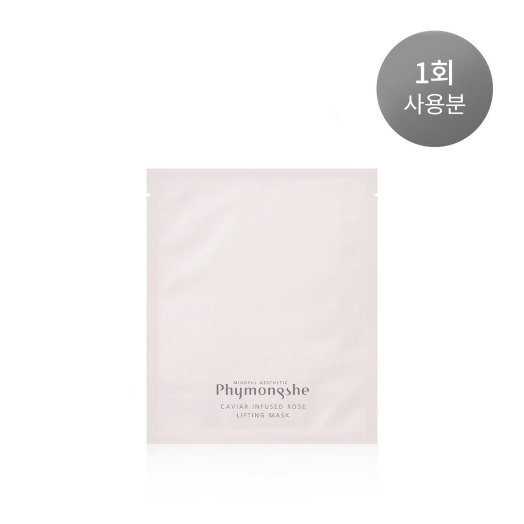 캐비어 인퓨즈드 로즈 리프팅 마스크 18g