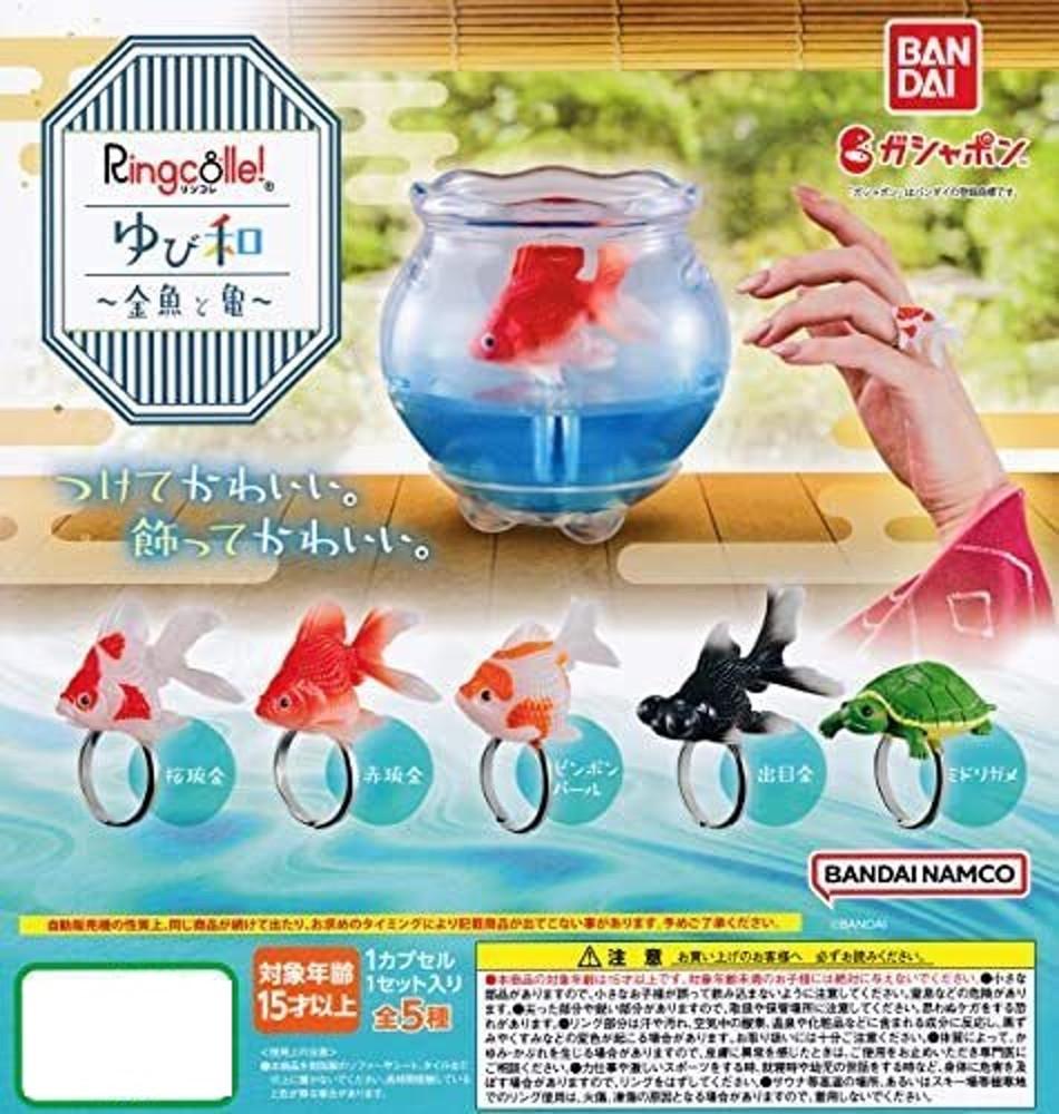 'Ringcolle!   금붕어 어항 반지 캡슐 토이