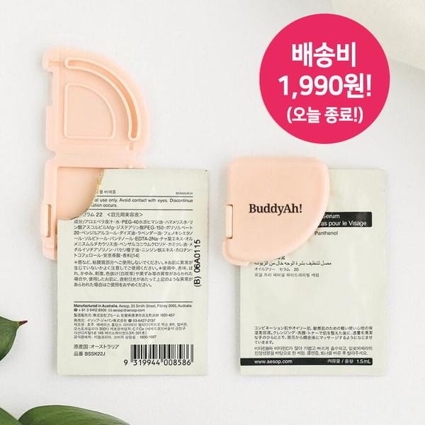 [국산] 버디아 1세트(총 2개)