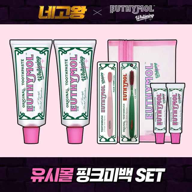 [네고왕]유시몰 핑크미백 SET