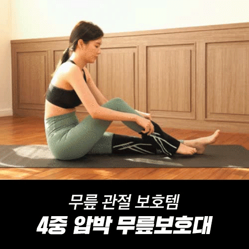 무로 바라나스 4중 압박 무릎보호대 블랙 1세트 : 2개입 무릎아대/무릎보호대추천