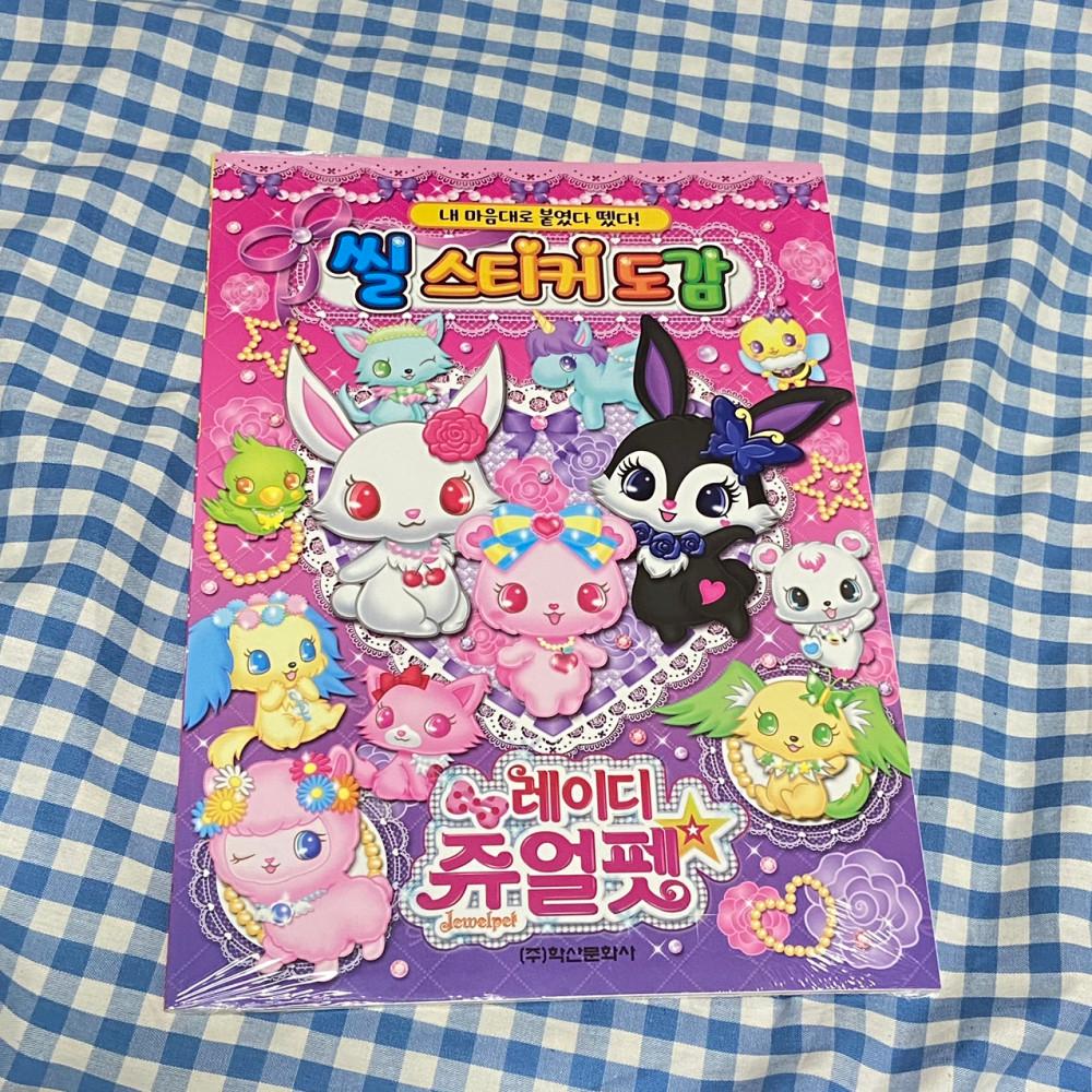 레이디 쥬얼펫 씰스티커 도감