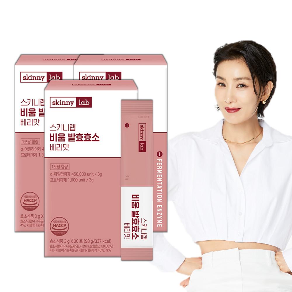 스키니랩 비움 발효효소 베리맛 3박스 3개월분 역가수치 45만 자연발효 곡물 효소 유산균
