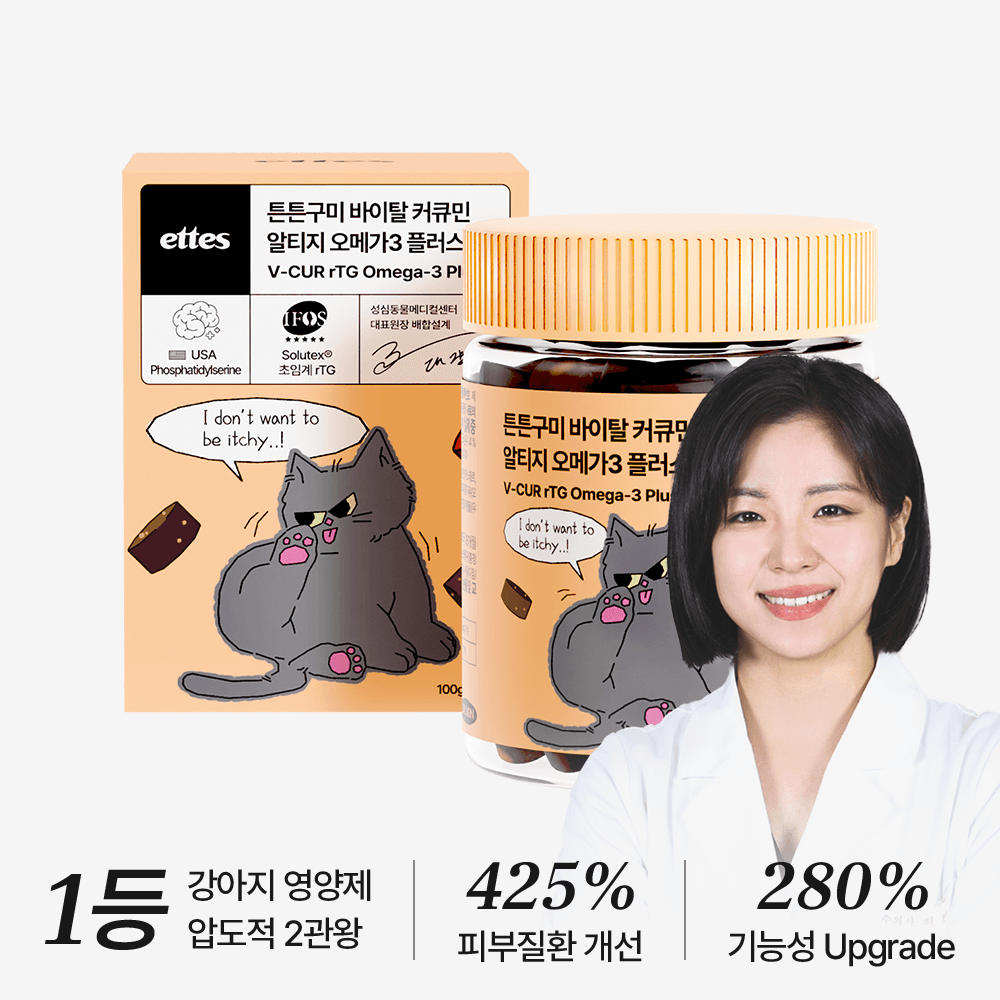 튼튼구미 고양이 오메가3