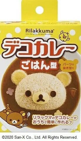 カレーごはん型　LS-7 リラックマ