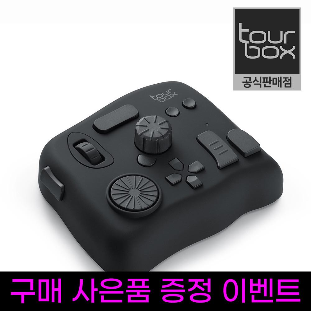 투어박스 네오 TouBox Neo 편집 단축키 컨트롤러 정품판매점