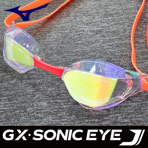 미즈노 GX 소닉아이 J 노패킹 미러수경 N3JEB191 53