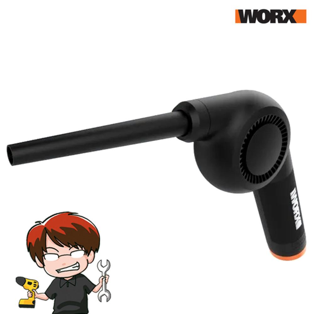 공구왕황부장 웍스 20V 무선 충전 미니 송풍기 WX747.9 메이커X 40W 원핸드 컴퓨터 키보드 먼지제거 블로워