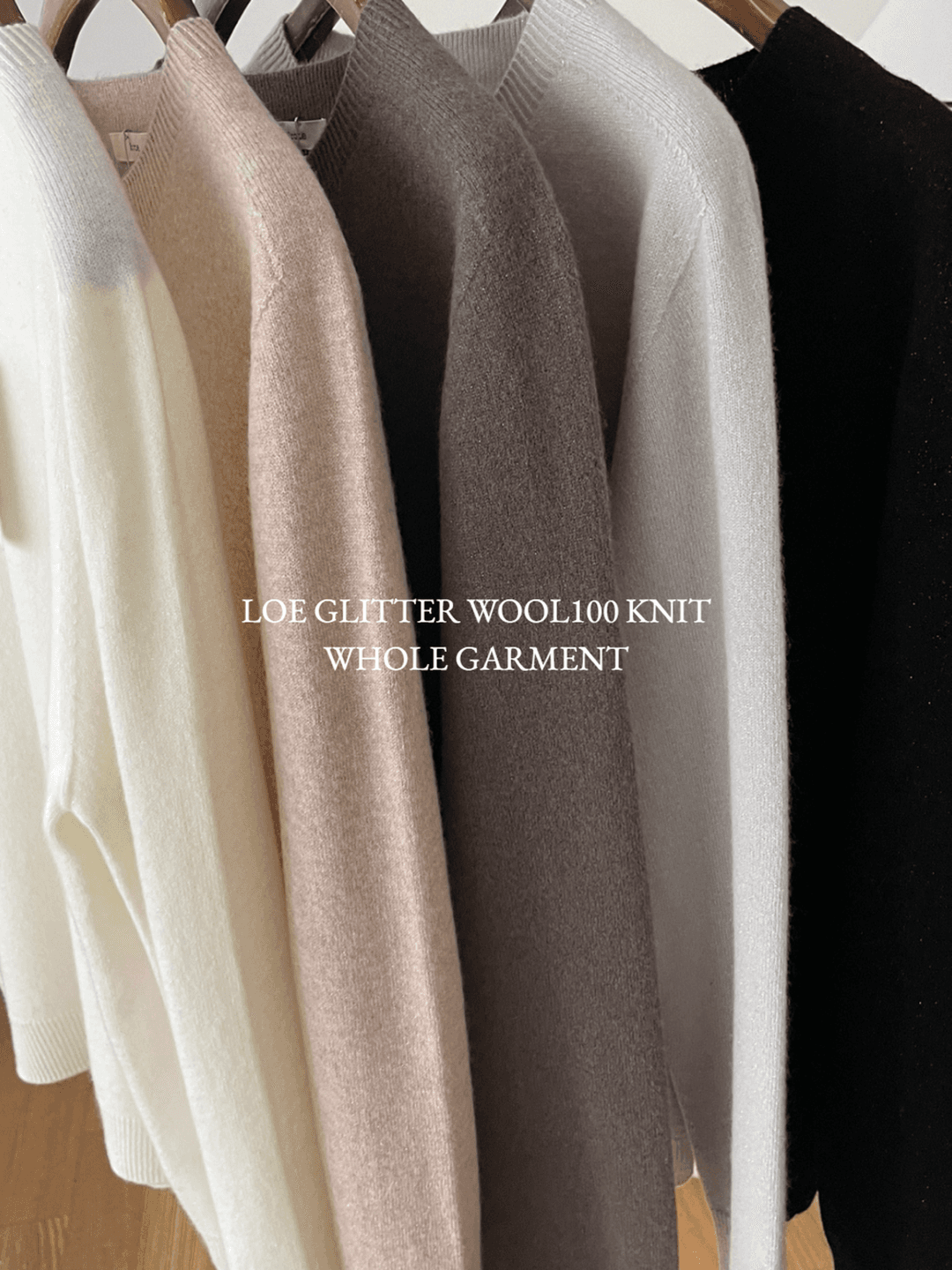 로에 울100 홀가먼트 글리터 니트