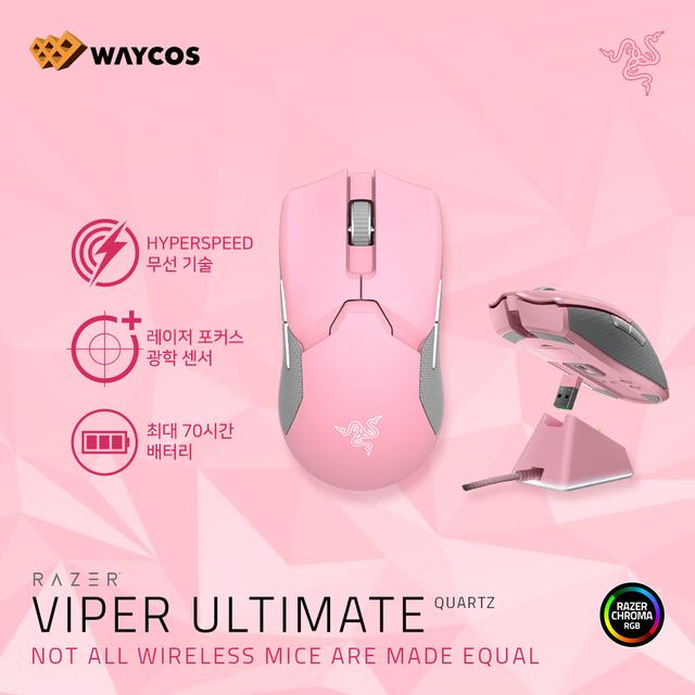 RAZER Viper Ultimate Quartz 바이퍼 얼티메이트 쿼츠 핑크 무선 게이밍 마우스 (충전독포함)