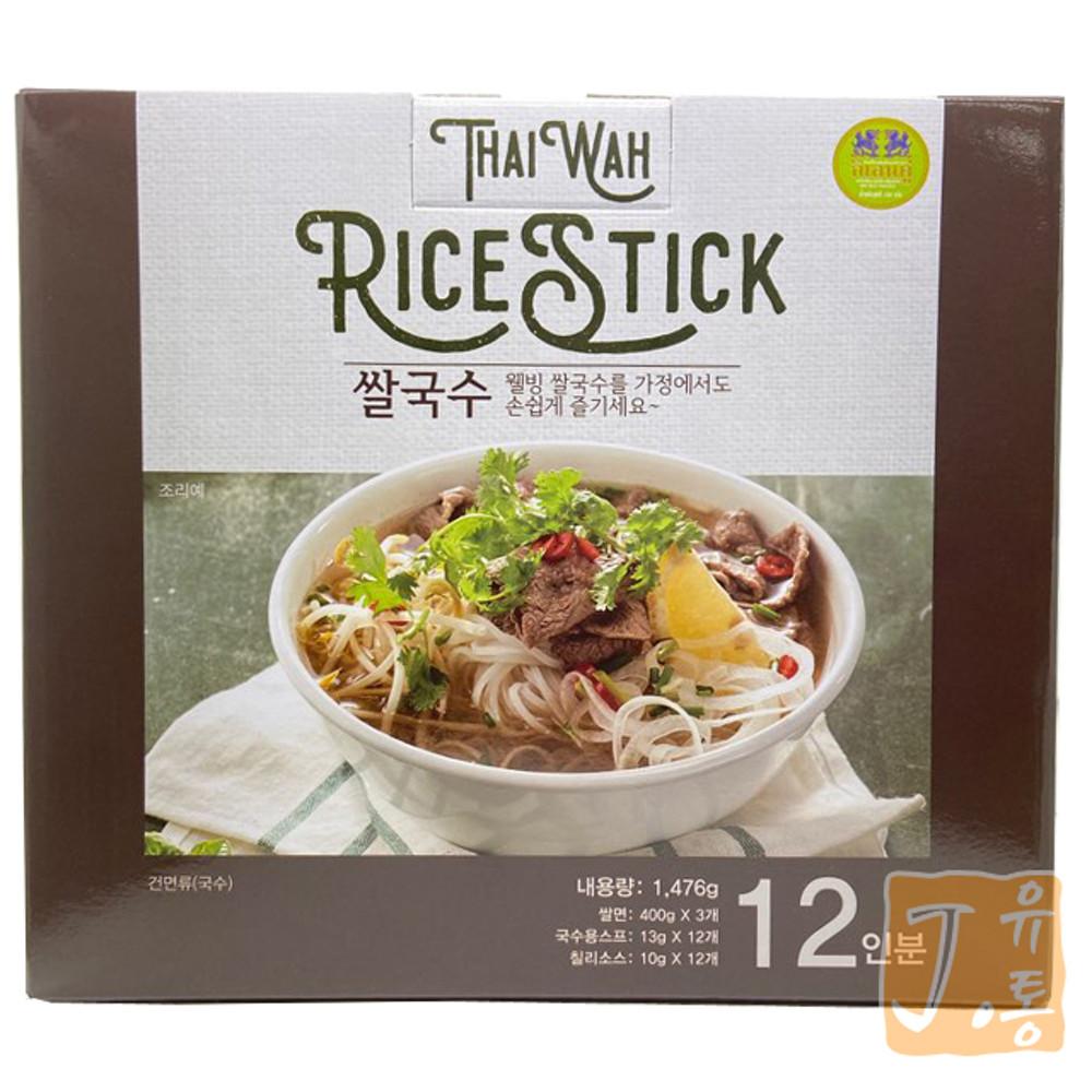 코스트코 라이스스틱 쌀국수 12인분 대량구매환영