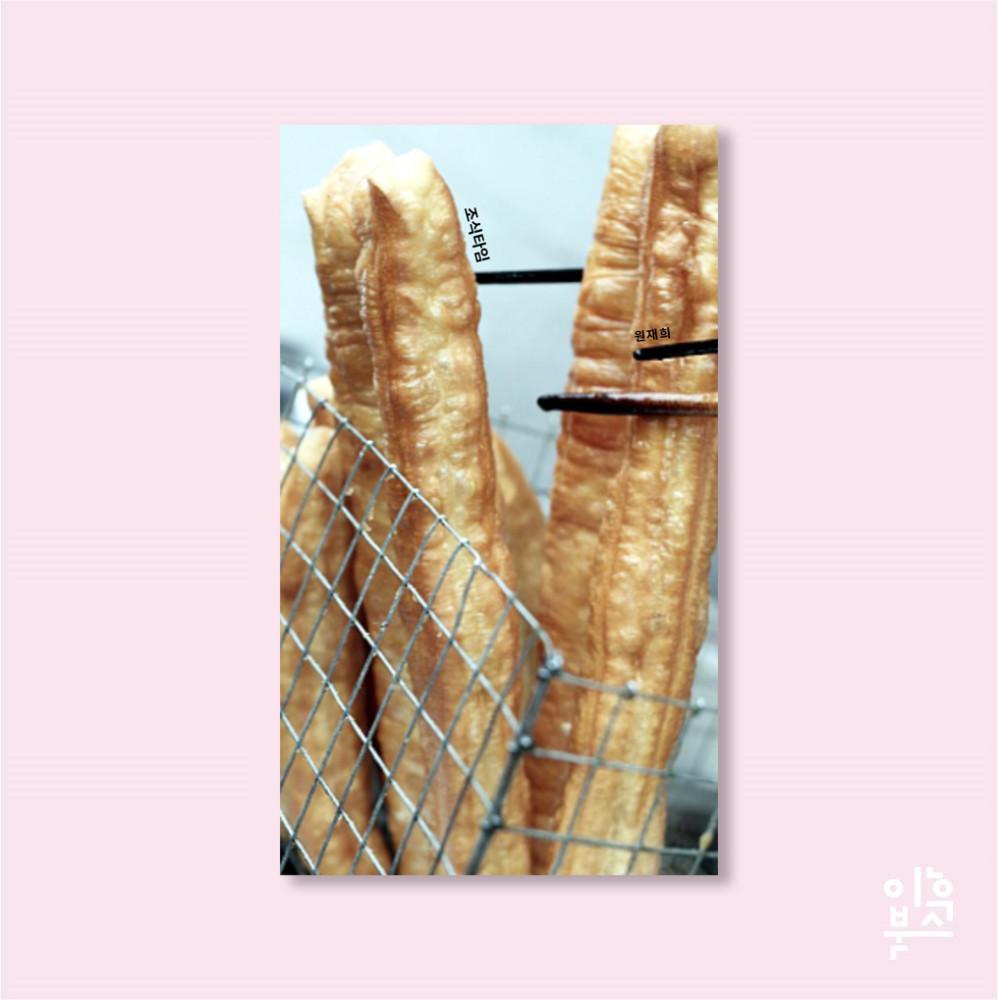 조식타임 (원재희)