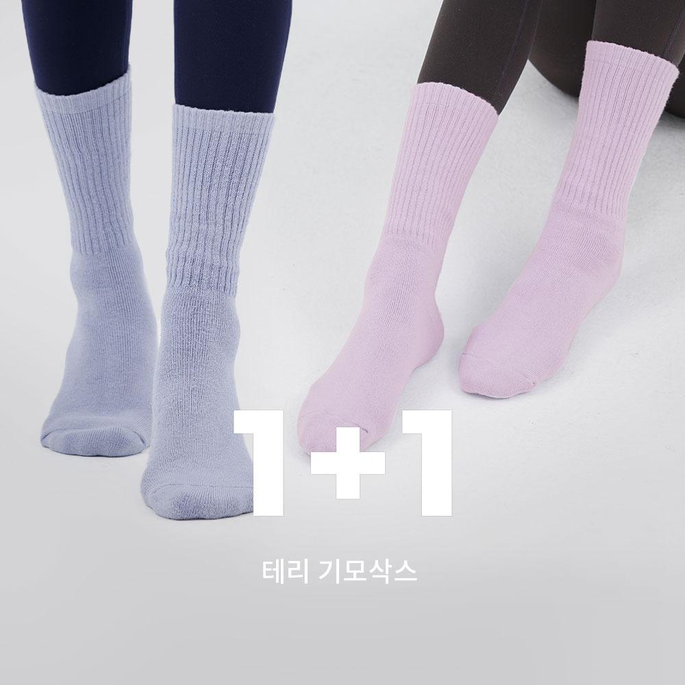 테리 기모 삭스 ①+①