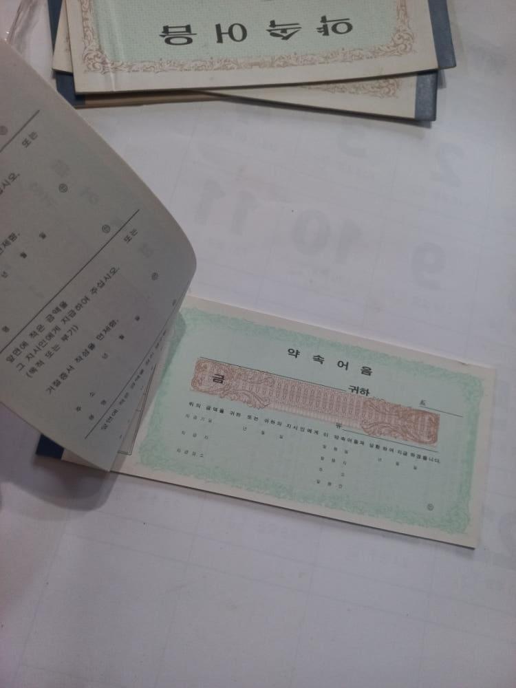 약속어음 메모장 레트로 빈티지 인테리어 소품 데스크테리어 [고전문구]