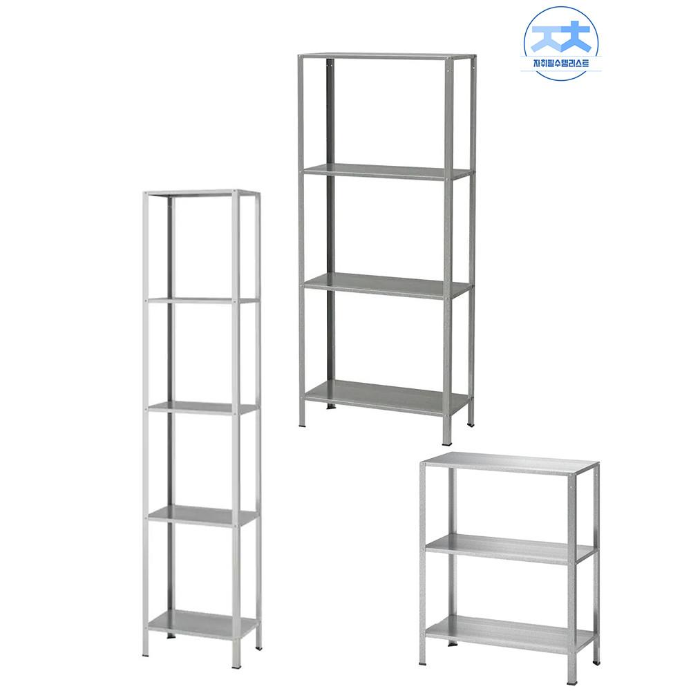 이케아 철제선반 3단 4단 5단 HYLLIS 휠리스 선반 유닛, 실내외겸용 야외 베란다