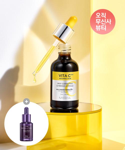 비타씨플러스 잡티 탄력앰플 40ml (+앰플 15ml 추가증정)