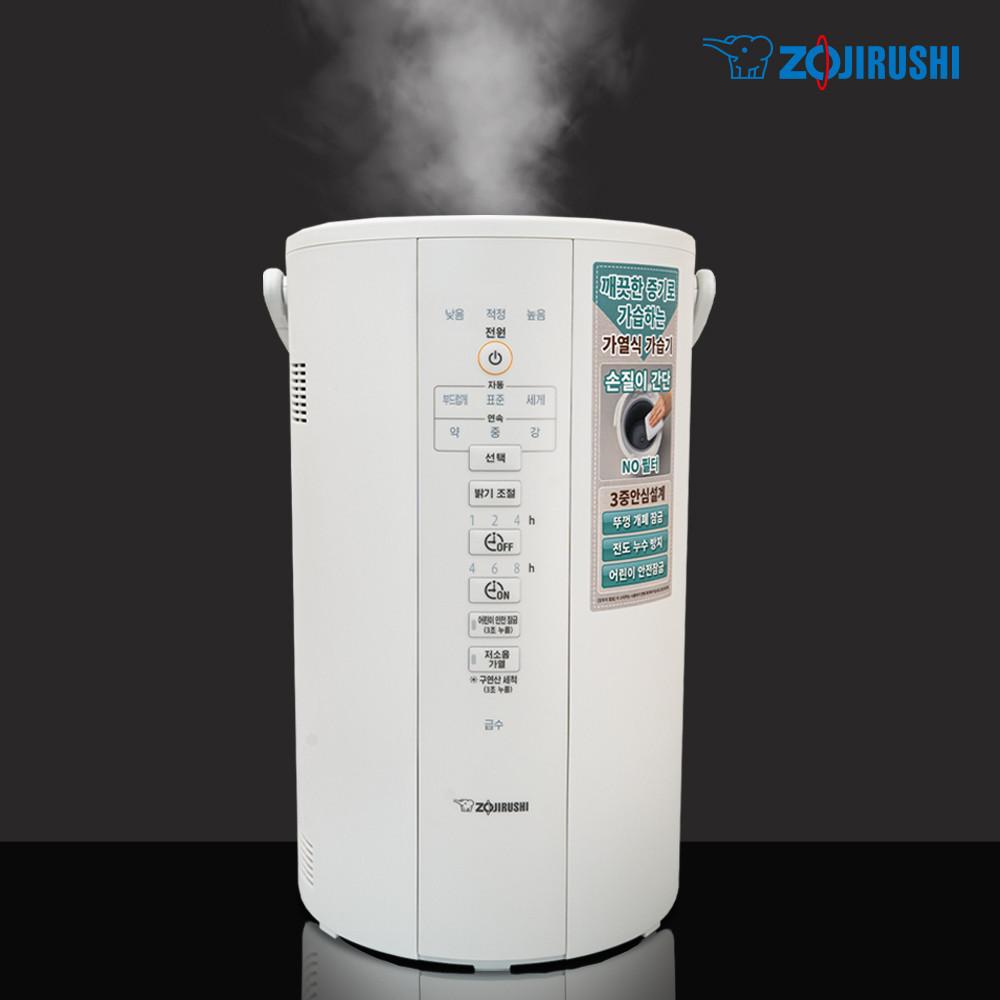 조지루시 가열식 가습기 대용량 4L 아기 신생아 220V