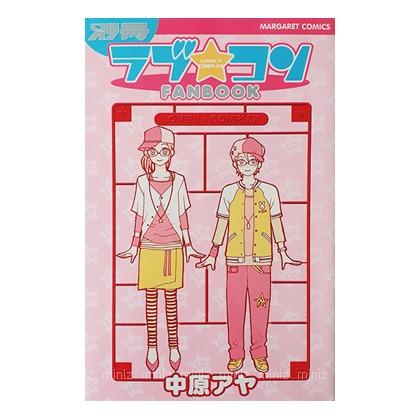 나카하라아야 :: 러브콤플렉스 팬북 _ 러브콤