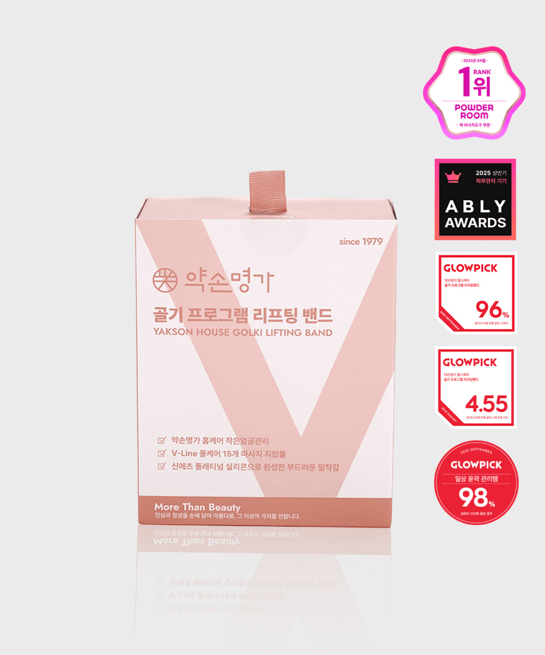 약손명가헬스케어 ✨원조리프팅밴드✨약손명가 작은얼굴관리 리프팅 밴드 PRO 1Box 이중턱 불독살 박살 괄사 관리템