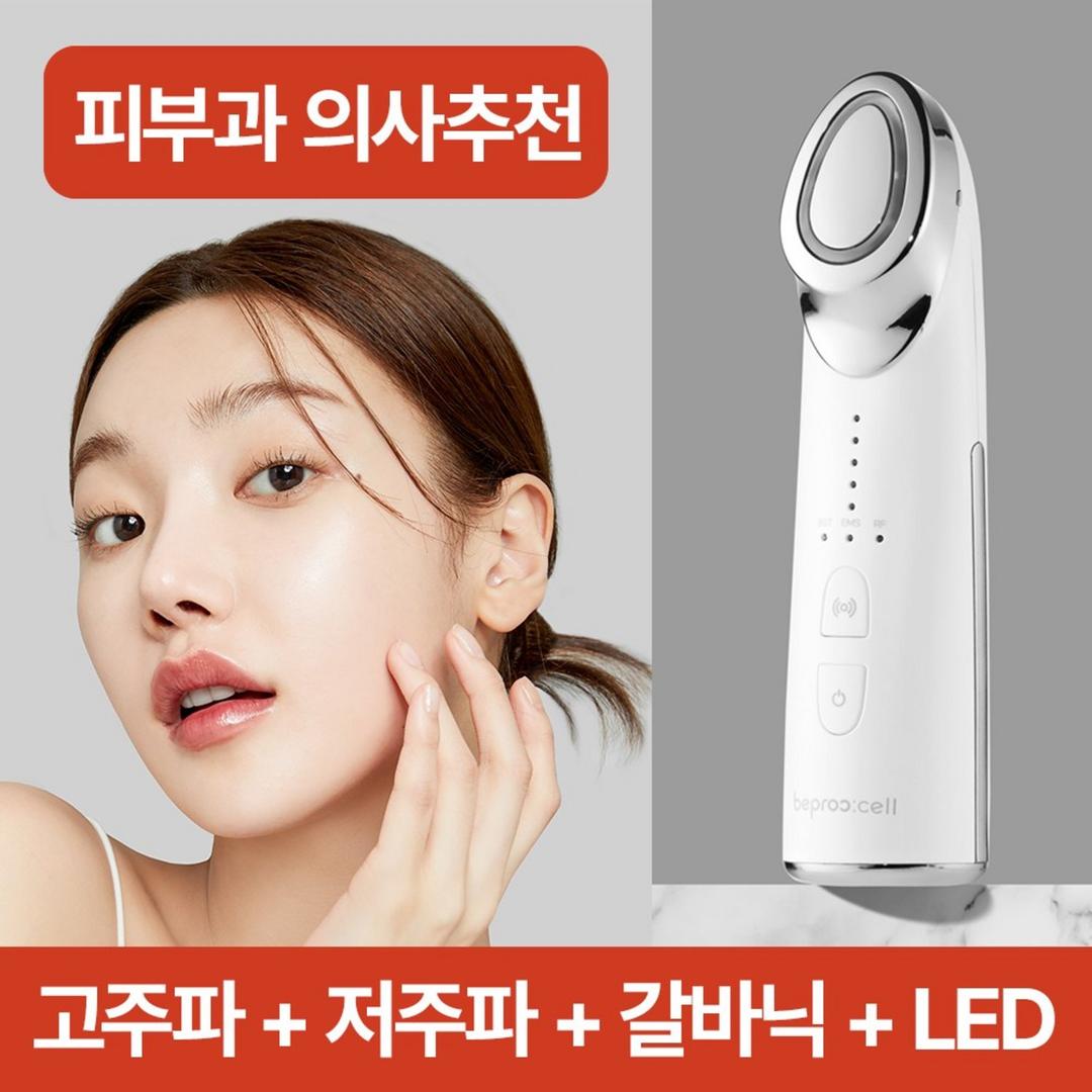 비프록셀 갈바닉 고주파 마사지기 얼굴 피부 관리기 뷰티디바이스 LED EMS - 고주파미용기 | 쿠팡
