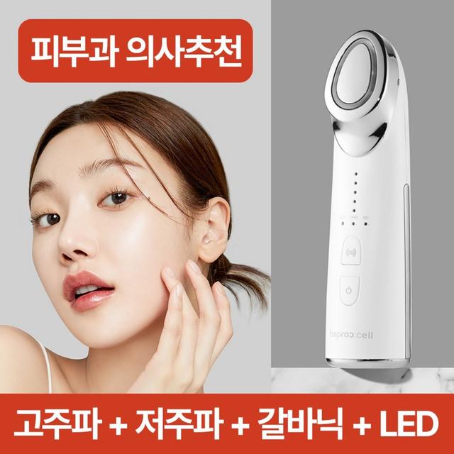 비프록셀 갈바닉 고주파 마사지기 얼굴 피부 관리기 뷰티디바이스 LED EMS - 고주파미용기 | 쿠팡