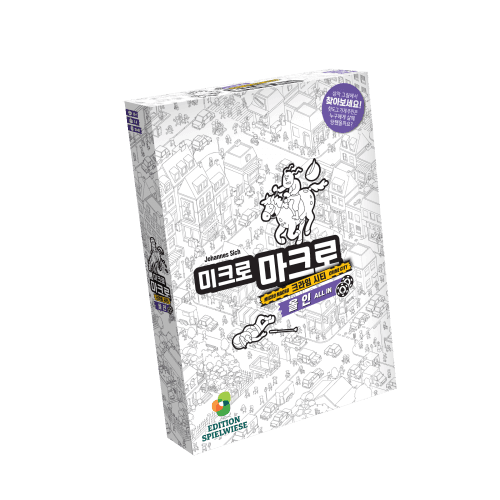 [아스모디코리아] 미크로마크로3 올인