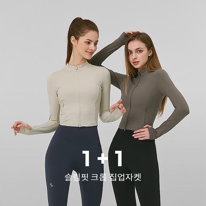 젝시믹스 슬림핏 크롭 집업자켓 1+1