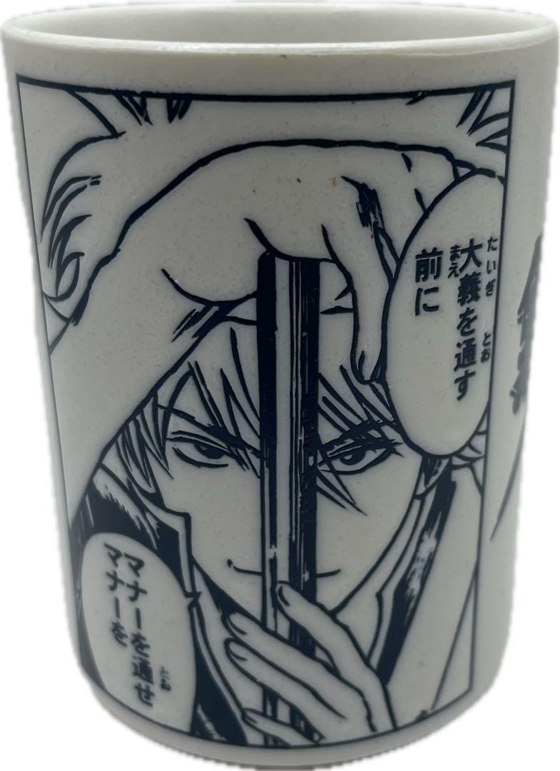 銀魂 キャラクター マグカップ (ジャンプフェスタの限定商品)