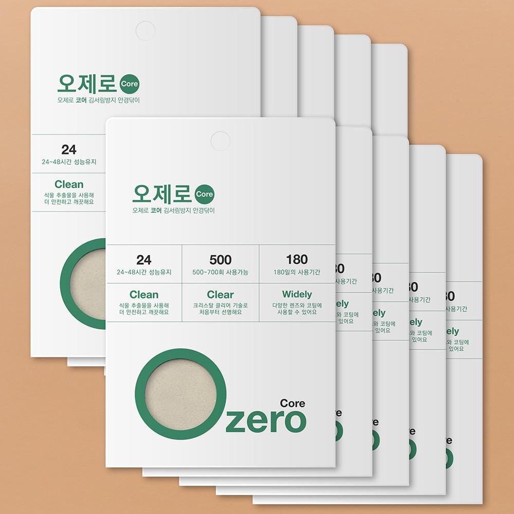 안경김서림방지 안경닦이 습기방지 성애 서리 오제로 코어 10개