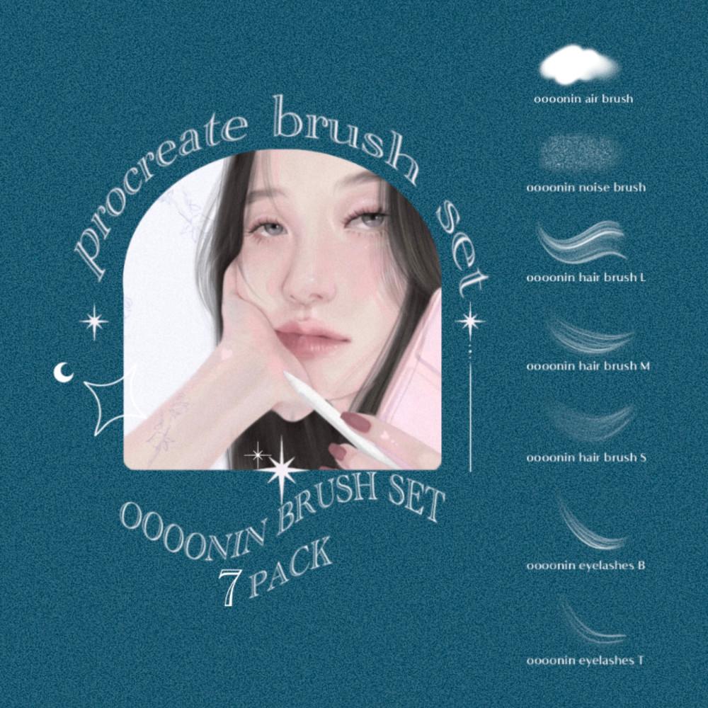 프로크리에이트 브러쉬 7종 세트