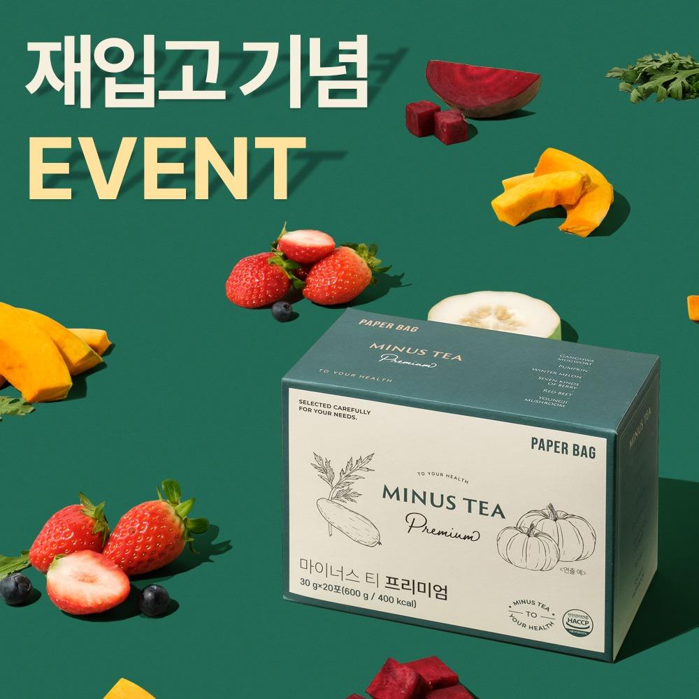 [재입고 EVENT] 마이너스 티 '프리미엄\'