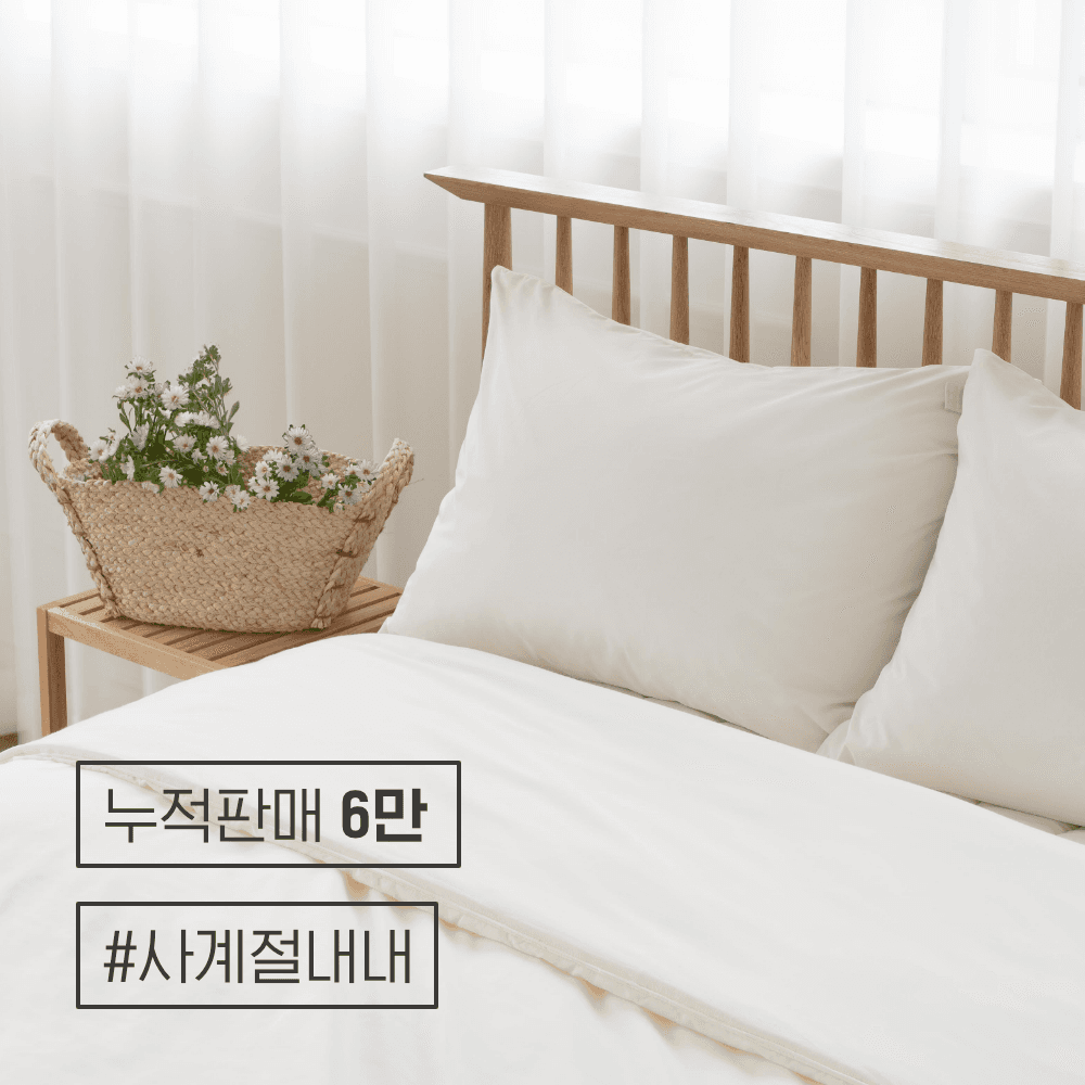 22SS 사계절 이불