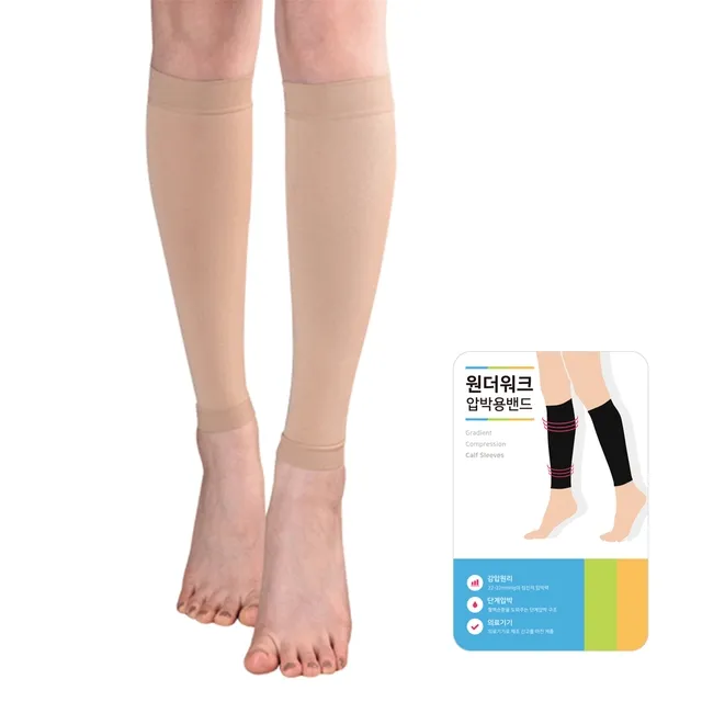[강력추천/당일출고] 종아리형 압박스타킹 압박밴드 의료용 /부종 붓기 빼는 압박스타킹