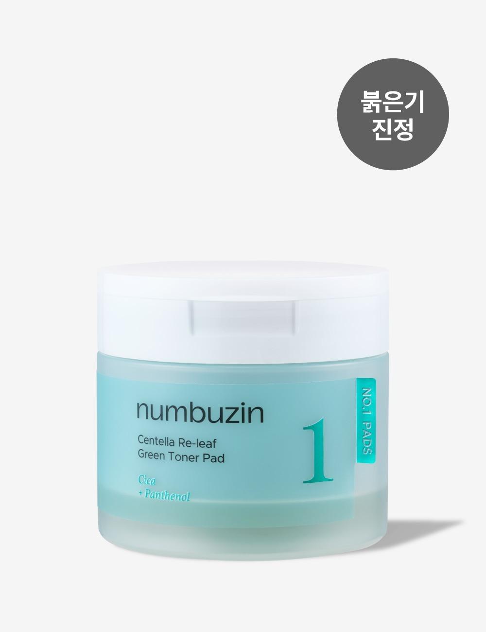 1번 시카 갈아만든 초록패드 70Pads